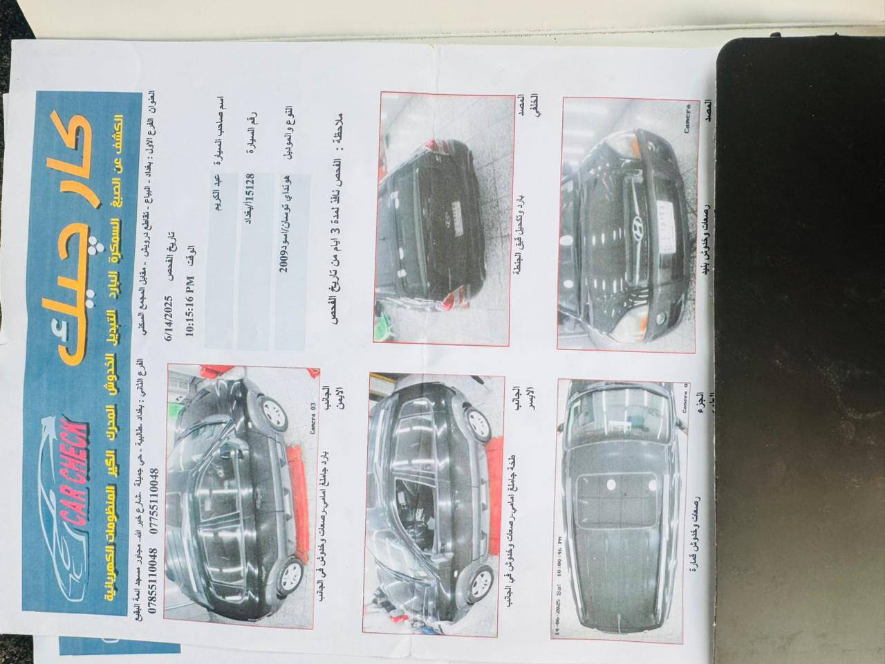 سلام عليكم البيع توسان2009مكينه2000مكفوله ستفسار علا رقم ***********
