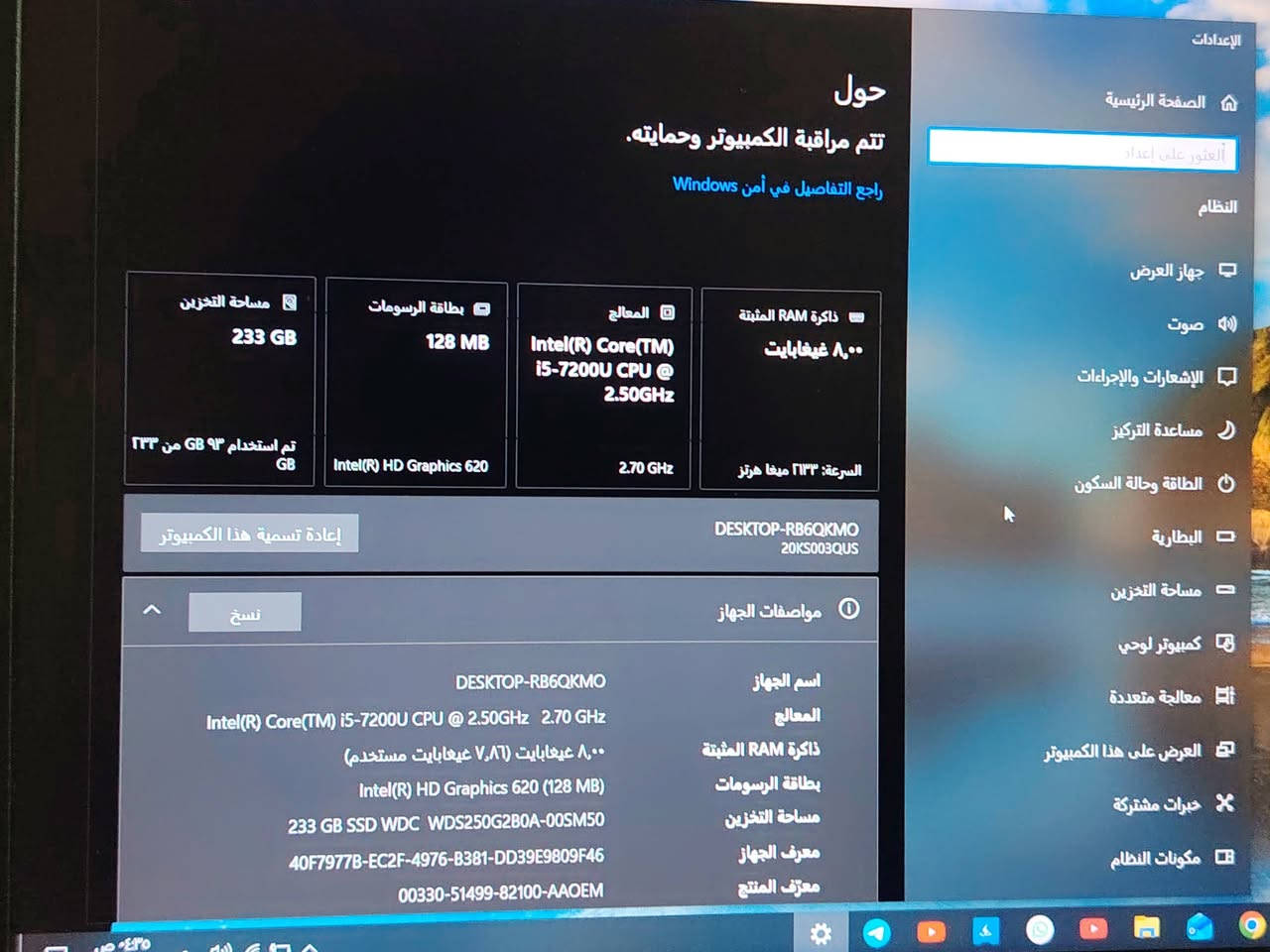 السلام عليكم عندي لابتوب للبيع وصار لي شهرين من ماخذه للدراسه وسع نويت ابيعه الله شاهد الجهاز نظيف حيل والسعر خاص***********
