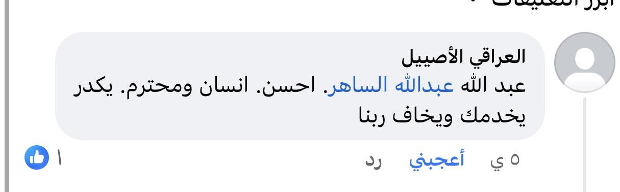 عرض عرض نار لحين نفاذ الكمبه (تبديل ابواب رف فور الزوج 45)السلام عليكم ورحمة الله وبركاته 💗من رخصة الادمن الغالي 💗***********💗💗محلات عبدالله لبيع وتركيب جميع انواع زجاج السيارات 💓💓💓💓الى جميع اعضاء الاتحاد الغالي السلام عليكم ورحمة الله وبركاته 🚘🚘 (((لسنا الوحيدون لكننا الافضل متميزون وجودةعملنا تشهد بذلك 🌺🌺🌺 نود ان نعلمكم بوجود جميع انواع زجاج السيارات من ارقى المناشئ العالمية مع كادر متخصص بلعمل مع ضمان الجودة والعمل مع وجود كادر عمل موقعي للاستفسار الاتصال على ☎️العنوان ☎️*********** بغداد شارع الشيخ عمر قرب النهظه قرب شركة انجيكو قرب الكبس مال صوندات ا شارع المركز بتجاه باب المعظم اتصل وتدلل *********** يتوفر لدينا عمل موقعي اوقات العمل من الساعة 7الصبح الى 5العصر والجمعه من ساعه ب8الى ساعة 1الظهر يتوفر لدينا عمل موقعي في جميع مناطق بغداد

