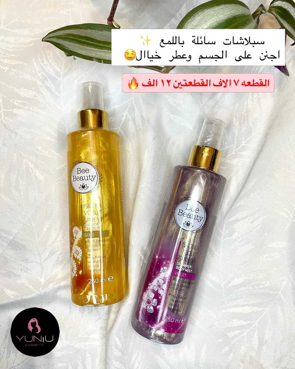تكدرون تنوعون بيناتهم اذا تريدون قطعتين + كمية محدووودة👏🏻😍😋

شحن من تركية للعراق منتجات تركية اوربية غير معربة 
التوصيل لكل المحافظات ٥ الاف دينار ❤️‍🔥

#اكسبلور_فولو #اكسبلور_explore #ترند #العراق


**إذا كنت صاحب هذا الإعلان وتريد حذفه لأي سبب، رجاءا أرسل رسالة إلى الدعم الفني**