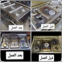 تصليح طباخات • خدمة موقعية • الموصل