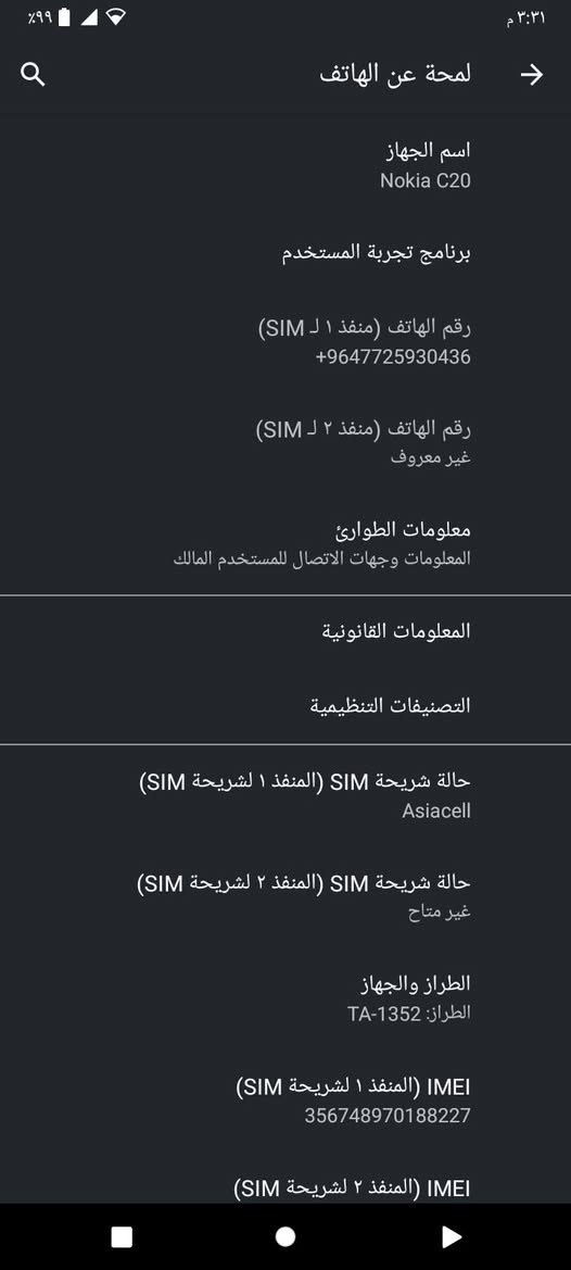 للبيع تلفون نضيف وشغال وعل فحص مكاني بغداد البلديات سعره 35 وبي مجال


**إذا كنت صاحب هذا الإعلان وتريد حذفه لأي سبب، رجاءا أرسل رسالة إلى الدعم الفني**