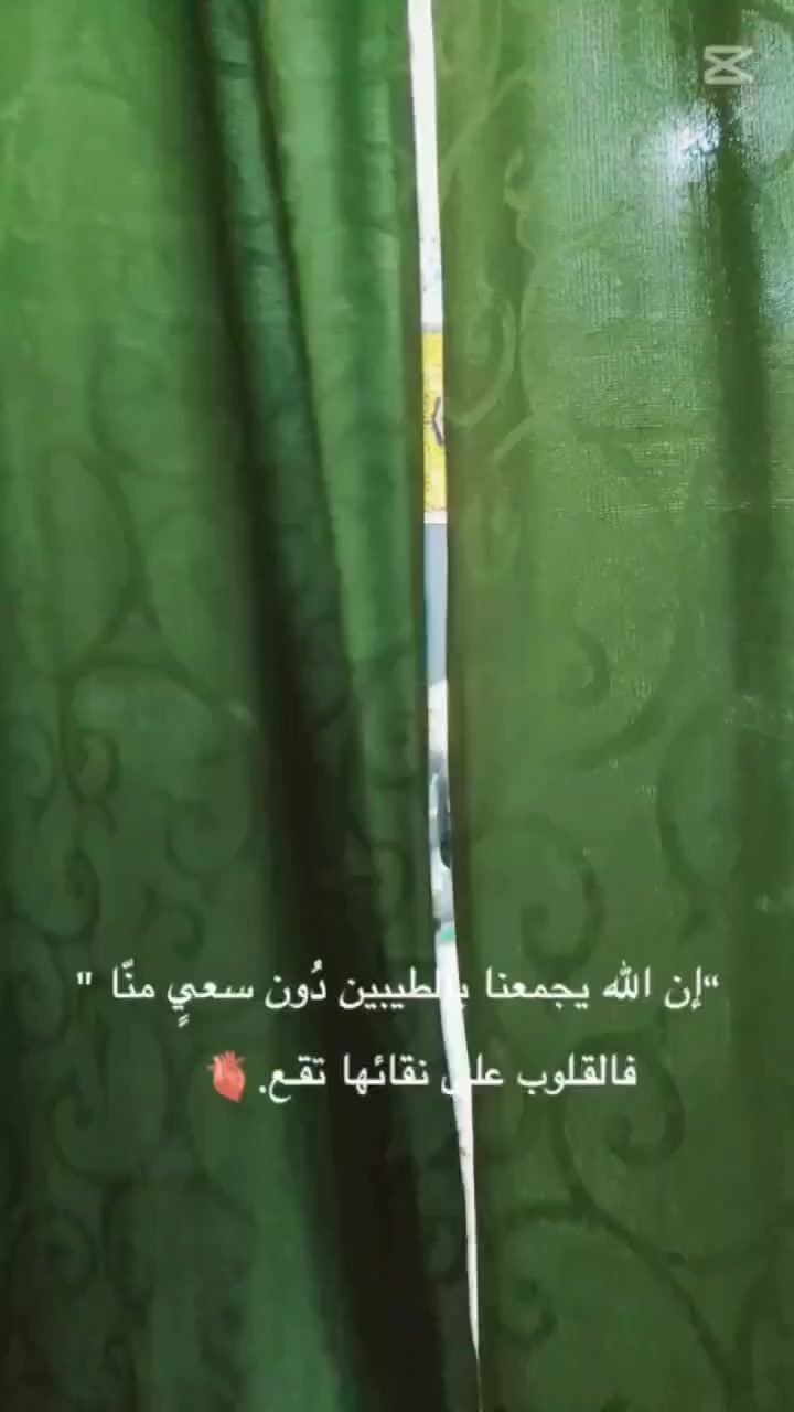 📖نداء لمن ضاقت به سبل الدنيا واتسعت في قلبه رغبة الآخرة.. هل تبحث عن نور العلم في رحاب الكاظمية؟
في جوار باب المراد حيث تلتقي الأرواح بفيض الإمامين الجوادين عليهما السلام تفتح مدارس الشريف الرضي ذراعيها لمريدي العلم وأهله لتمهد لكم طريقا إلى الجنة بكلمات آل محمد ومداد علمائنا الأبرار

📖​هنا لا تحكمنا القيود.. فالعلم لله

نستقبلكم من كلا الجنسين بلا شرط لعمر أو شهادة دراسية فالبصيرة لا تشيب والروح التواقة للعلم لا يحدها زمن بإشراف مباشر من سماحة السيد غالي الموسوي الشرع دامت بركاته المشرف العام لمدارس الشريف الرضي في العراق وأنحاء العالم

​نظام دراسي يراعي وقتكم ويحفظ عهدكم

✨​للرجال والنساء: نظام الدراسة الإلكترونية لنصل بالعلم إلى عقر داركم

✨​للرجال فقط: دراسة حضورية في قلب الكاظمية (يومي الجمعة والسبت صباحا) لتنهلوا من عبق الأروقة الحوزوية

📚​مائدة علمية بنكهة النجف الأشرف الرصينة

بين يدي أساتيذ واستاذات جبلوا على الكفاءة والتقوى تدرسون جواهر العلوم:

فقه المرجع الأعلى السيد السيستاني دام ظله في منهاج الصالحين وتبصرة المتعلمين والشرائع.. وعمق الأصول والرجال والعقائد والمنطق.. وسيرة النبي الأعظم ببيان الشيخ السبحاني.. وجمال لغة القرآن في التحفة السنية وقطر الندى.. وإتقان التلاوة والتجويد

​إنها دعوة لتكون من ورثة الأنبياء فلا يفوتنكم هذا الركب المبارك وهذا الفيض القدسي

​للتسجيل والاستفسار عبر الواتساب

📞***********

#مدارس_الشريف_الرضي

#سماحة السيد غالي الموسوي

#الكاظمية_المقدسة

#طالب_العلم_في_رعاية_الله

#منهج_النجف_الأشرف

#علوم_آل_محمد

#العلم_نور_يقذفه_الله
