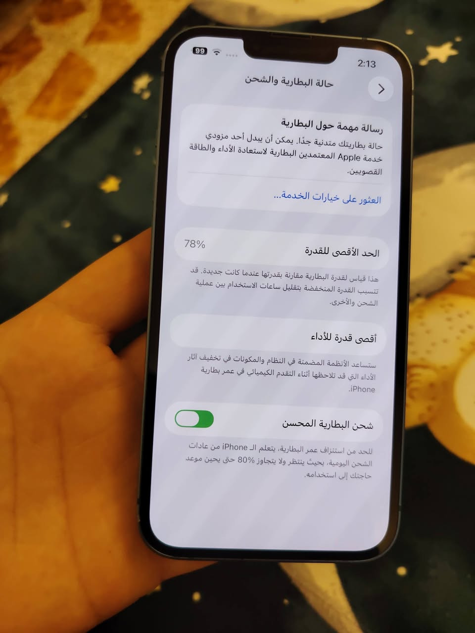 ايفون 13 برو ذاكرته 128. بطاريه 78 شحنه يوم كامل والله بيع او مراوس سعره 375 الف عنوان بغداد الدوره *********** واتساب نضافته 90 ب 100
