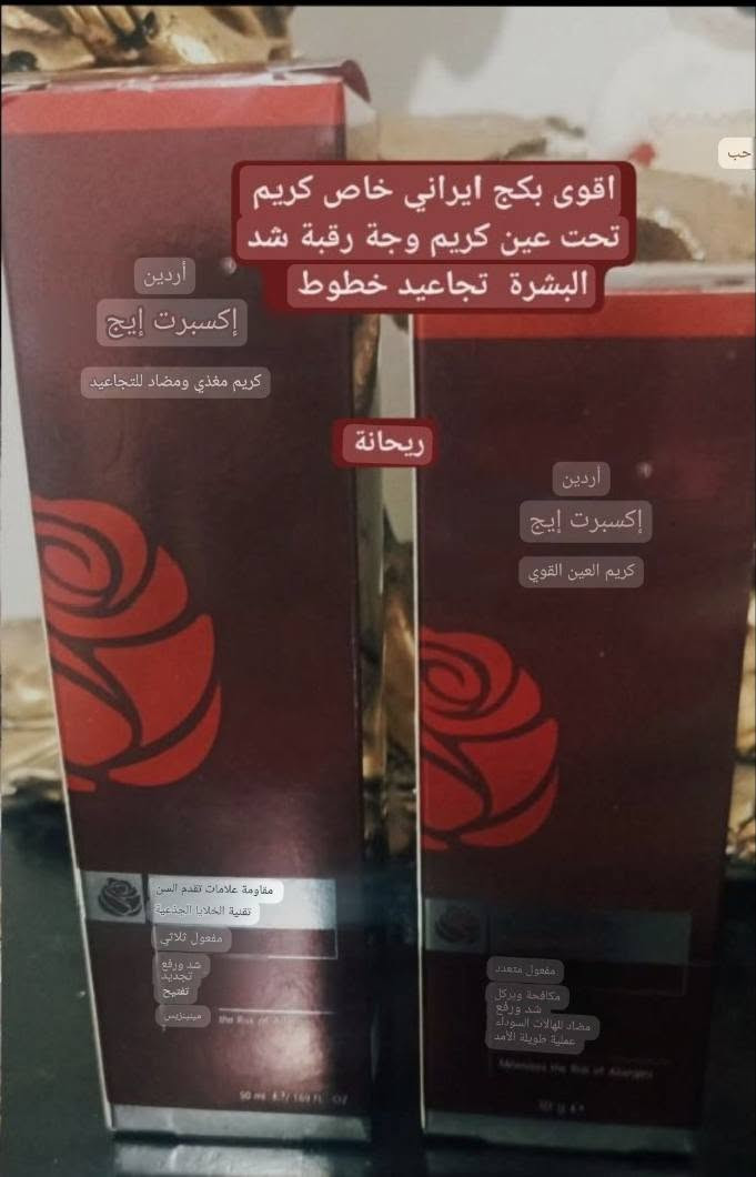 مرحبا بنات 🌹كل منتجات ايرانية متوفر  ادخلو على صفحة فيس بوك الي ممتوفر نوفرة حسب الطلب  متوفر عندي شحن من مشهد🇮🇷 الى كل العراق🇮🇶  چملة ومفرد   https://t.me/rehana899 رابط قناة تلى خاص منتجات


**إذا كنت صاحب هذا الإعلان وتريد حذفه لأي سبب، رجاءا أرسل رسالة إلى الدعم الفني**