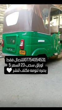 عصه17 • ضوس • البصرة