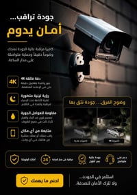 الكترونيات • كاميرات • اجهزة الكترونية • بغداد • توصيل سريع • الكتروني...