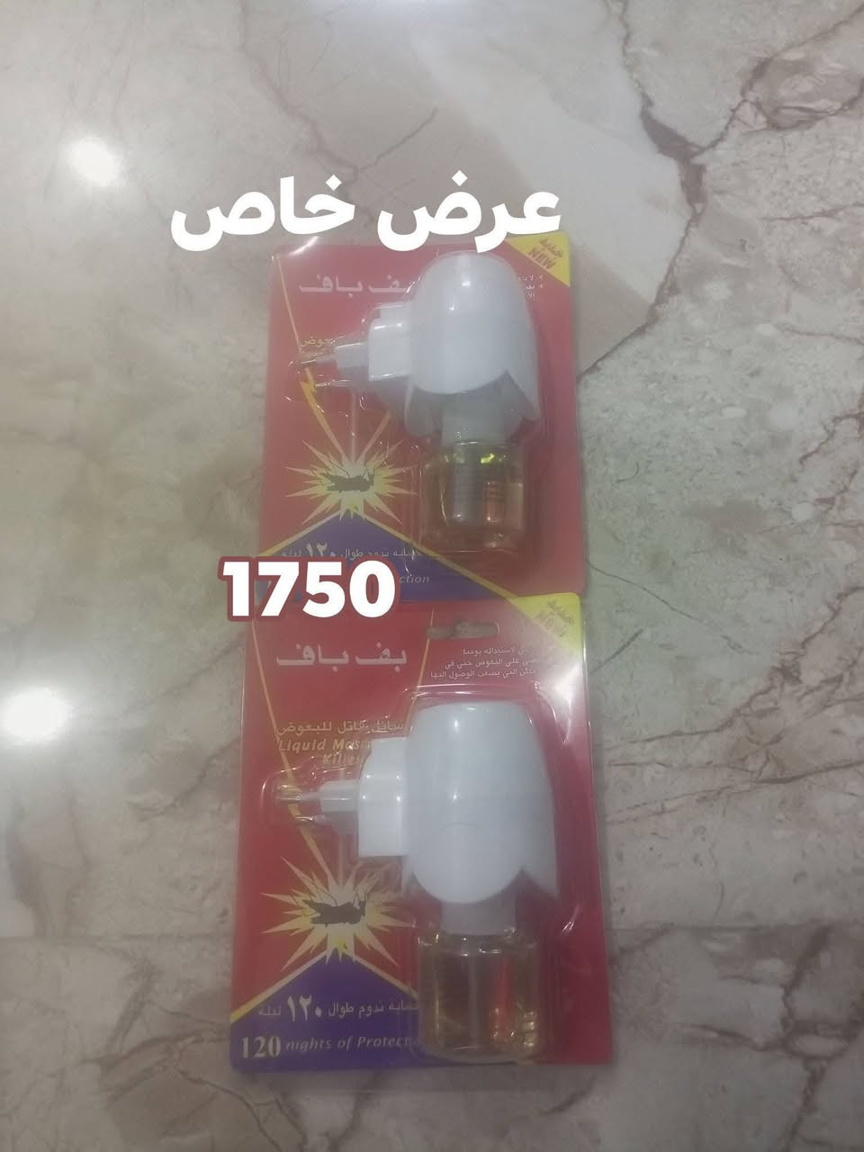 وصول وجبه جديده من المواد المتنوعه الأسعار جوه السوك انشائية احمد كربلاء طويريج حي الزهراء قرب شارع الحمداني ***********
