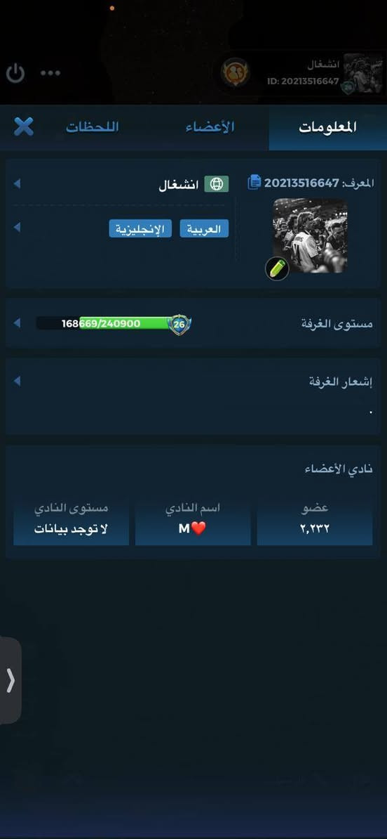 السلام عليكم حساب مال لودو للبيع عرض الحساب 95 التواصل واتساب***********
