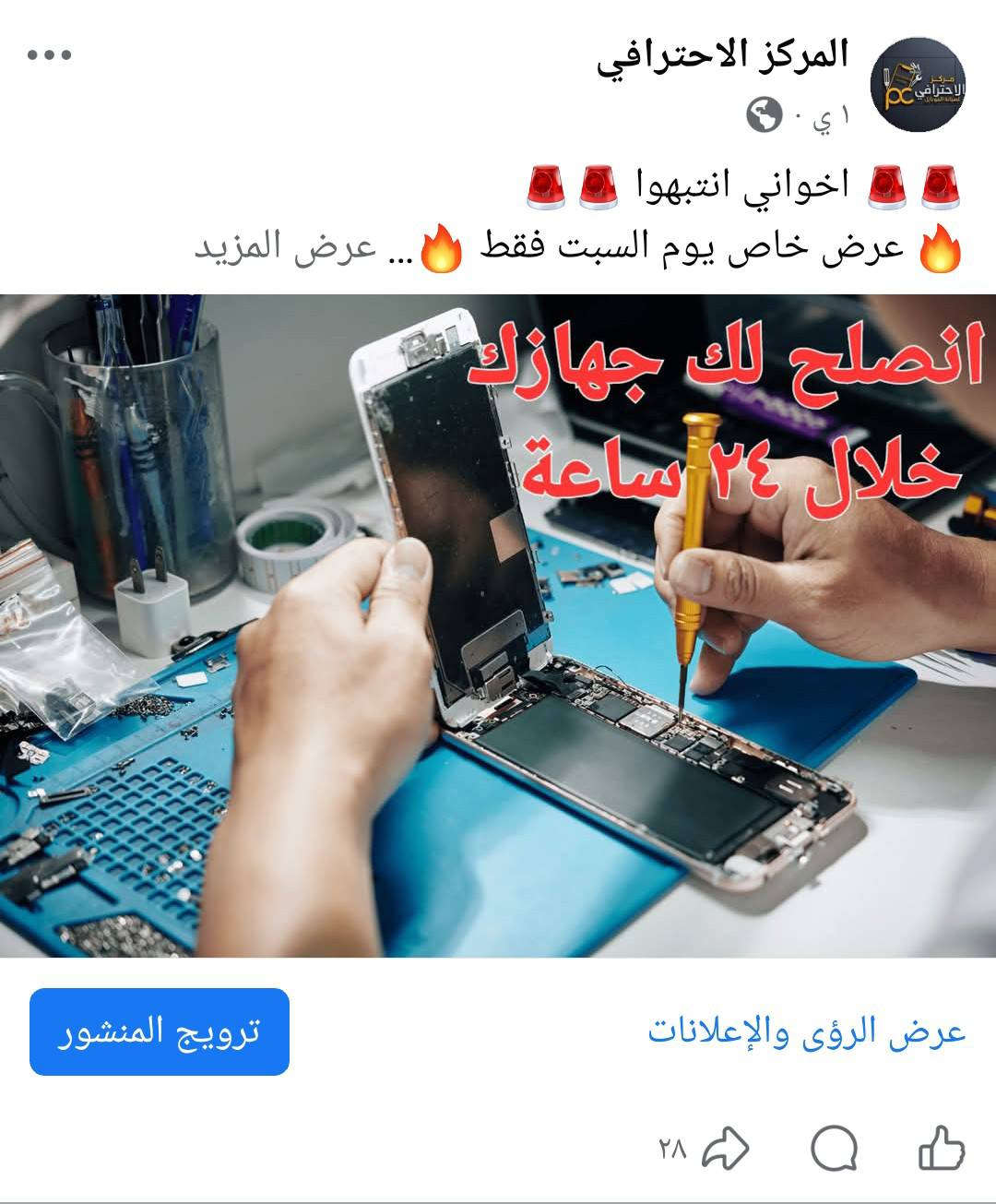 يدللون زبائنة المحترمين 
الي استفادو من عرض يوم السبت 
انشالله الايام المقبلة انسويلكم 
عروض اتنال رظاكم


**إذا كنت صاحب هذا الإعلان وتريد حذفه لأي سبب، رجاءا أرسل رسالة إلى الدعم الفني**