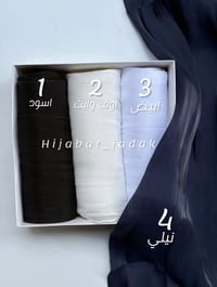 اوركنزا 24 لون • حجاب • الديوانية الحمزة