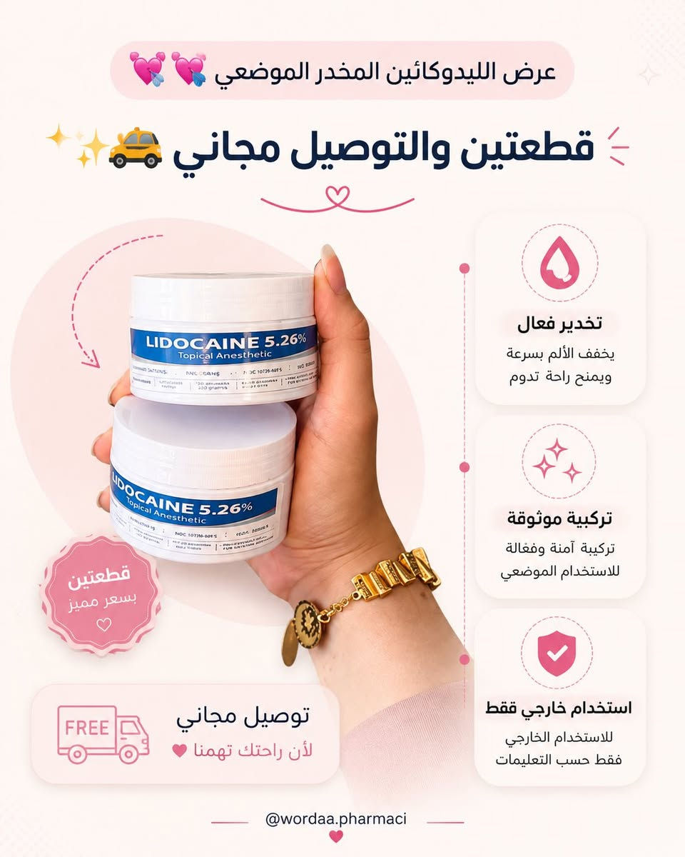 العروض المتوفرة لفترة قصيرة جداً 💗✨ 

📍الزهور- دورة العبادي -مقابل جوكليت سراي
#صيدلية_وردة_الربيع 
#عروض #pharmacy #viralreels


**إذا كنت صاحب هذا الإعلان وتريد حذفه لأي سبب، رجاءا أرسل رسالة إلى الدعم الفني**