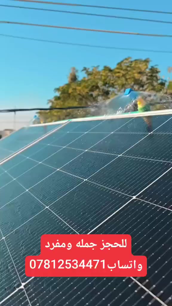 🔈 توفر مرشات تنظيف الألواح الشمسيةالسعر 2500، ذاتيه التشغيل تعمل تلقائياً تقلل الغبار تزيد الانتاج
للحجز مراسله الحساب او رقم واتساب ‏‪***********‬‏
@إشارة
