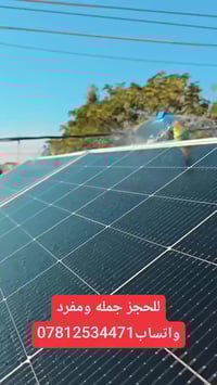 🔈 توفر مرشات تنظيف الألواح الشمسيةالسعر 2500، ذاتيه التشغيل تعمل تلقائ...