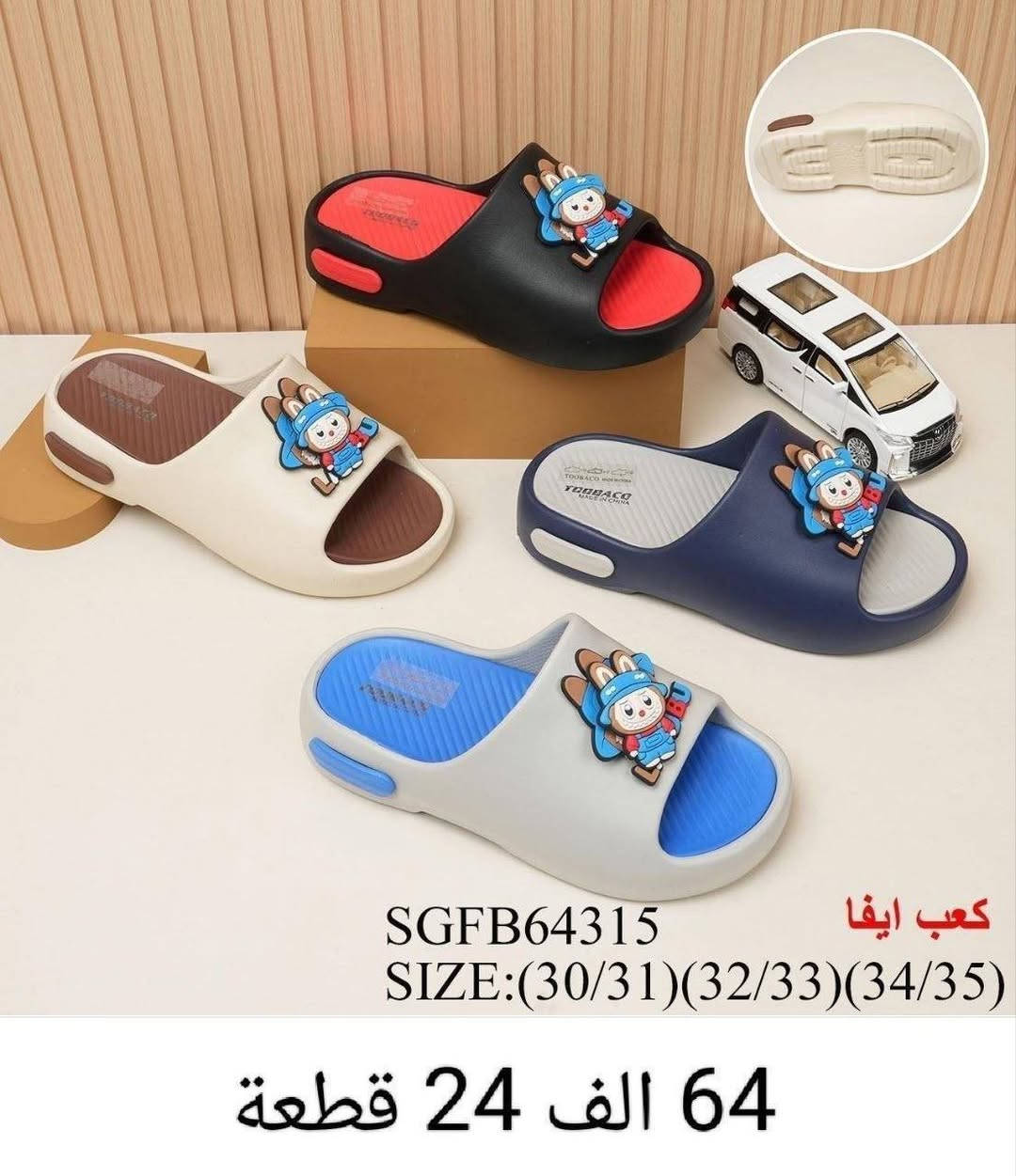 ✨سليبر ولادي
✨سليبر بناتي
✨سليبر طفل
✨سليبر بيبي
✨التفاصيل داخل الصورة✨


**إذا كنت صاحب هذا الإعلان وتريد حذفه لأي سبب، رجاءا أرسل رسالة إلى الدعم الفني**