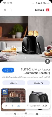 إلكترونيات • متوفره