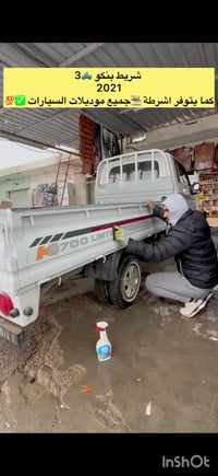 يوزرسيف • تلميع وتنظيف • ديالى المقدادية