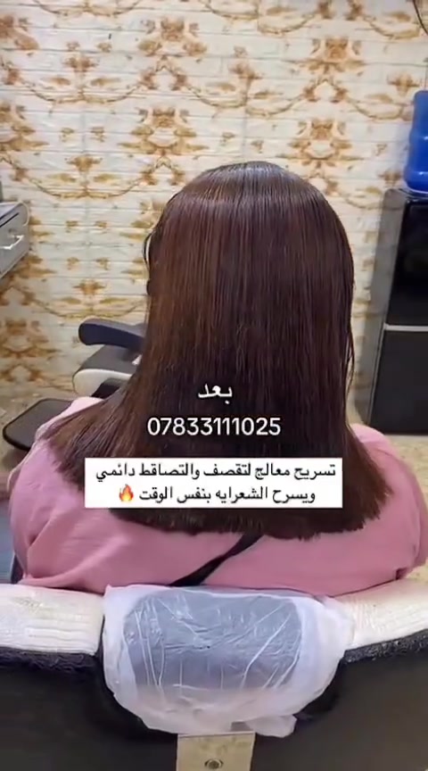 صالون هازال بيوتي نجف حي ميسان نفق المختار شارع المزارع مقابل ثانوية العقيلة للاتصال واتساب فقط ***********
