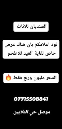 السنديان • ضمان ٥ سنوات • اقساط ١٢ شهر