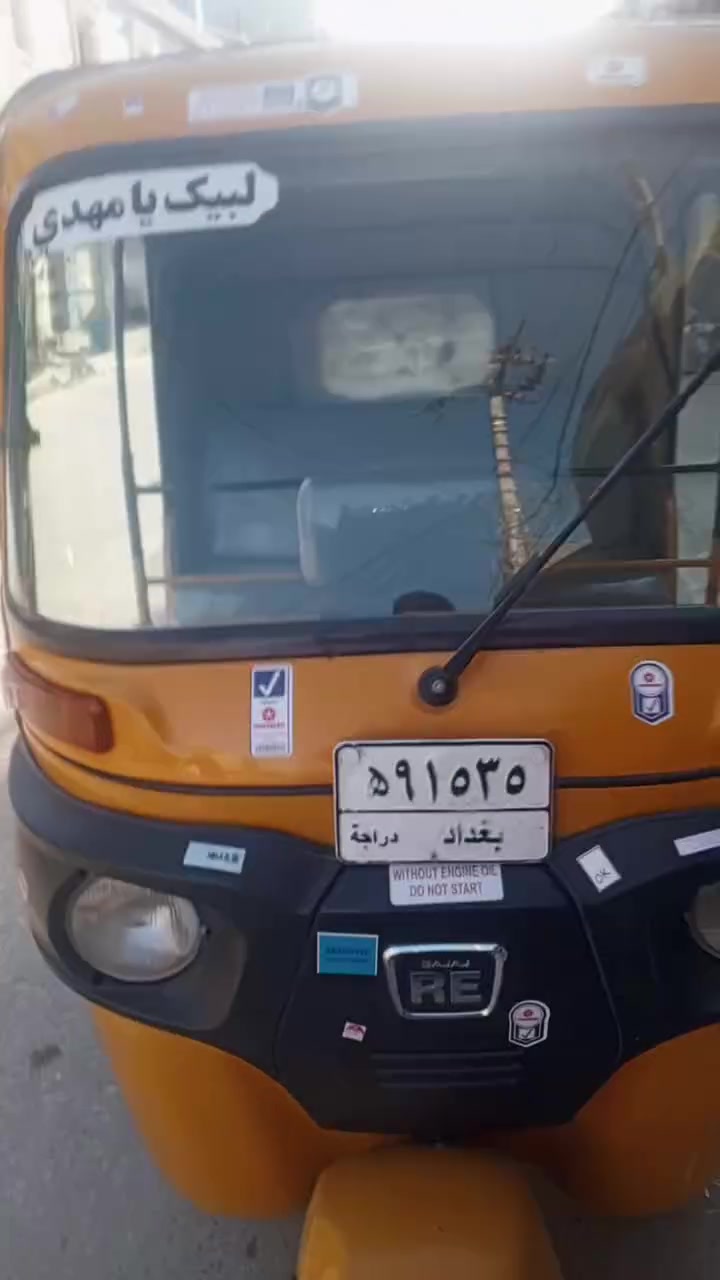 السلام عليكم ورحمه الله وبركاته تيك تيك تيك 20 رقم سنويا باسمي ثاني يوم تحويل السعر سته ونص وبيها مجال مكاني البلديات بغداد المعسكر ***********
