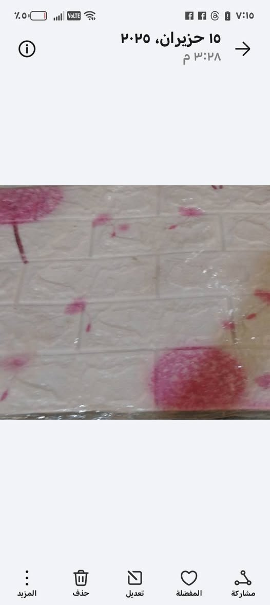 اتصل واتساب *********** بيع كافه أنواع الديكور في البصره
