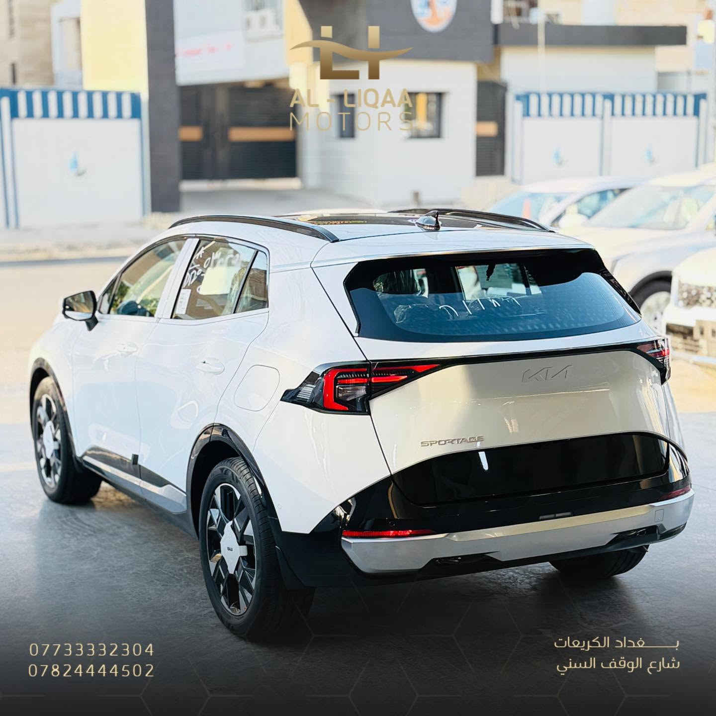 🚘 كيا سبورتج 2027

إذا تبحث عن سيارة تجمع بين الراحة، العملية، والمواصفات الكاملة، فـ كيا سبورتج 2027 راح تكون من أفضل الخيارات. ✨

🔹 12 حساس أمامي وخلفي
🔹 جنطة كهربائية
🔹 ويلات 19 إنج
🔹 مقاعد جلد باللون القرميدي
🔹 تدفئة وتبريد للمقاعد
🔹 تحكم كهربائي بالمقاعد
🔹 شاشة متصلة
🔹 تحكمات ستيرن
🔹 شاحن لاسلكي
🔹 تشغيل بصمة ودخول ذكي

سيارة مصممة حتى تمنحك الراحة بكل مشوار، مع تجهيزات تواكب احتياجاتك اليومية.

📍 اللقاء لتجارة السيارات
بغداد – الكريعات – شارع الوقف السني

#سيارات_العراق #بغداد #سيارات_بغداد #معرض_سيارات #سيارات_للبيع #

📞 ***********
📞 ***********
