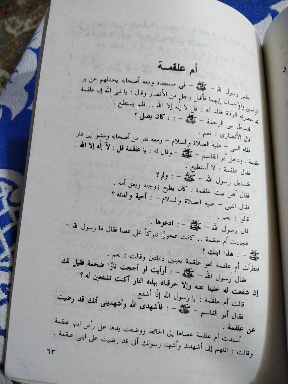 امهات الصحابة
تاليف عبدالعزيز الشناوي
١٠٠٠ دينار


**إذا كنت صاحب هذا الإعلان وتريد حذفه لأي سبب، رجاءا أرسل رسالة إلى الدعم الفني**