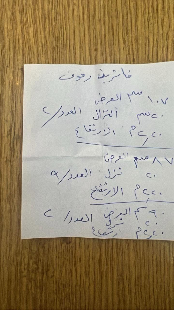 سلام عليكم رفوف  مستخدم نظيف العدد 13 رف
سعر الرف الواحد 50الف المكان النجف الاشرف شارع  المثنى


**إذا كنت صاحب هذا الإعلان وتريد حذفه لأي سبب، رجاءا أرسل رسالة إلى الدعم الفني**