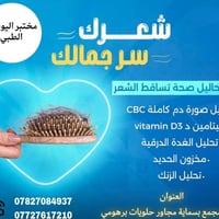 اليوسف الطبي • سحب منزلي مجاني • تحاليل شاملة