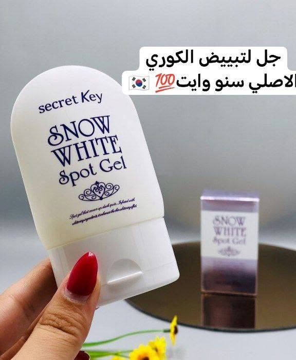 كريم التبييض للبشره والجسم كامل سنو وايت #الاصلي المنشأ كوريا🇰🇷💯 بياض كبياض الثلج ❄️❄️❄️😍

كريم سنو وايت العجيب منتج Snow White Milky Pack مصمم لتوفير عناية متكاملة للبشرة حيث يعمل على تفتيح البشرة وتوحيد لونها بفضل تركيبته الغنية بالمكونات الطبيعية ✔️

يستخدم سنو وايت كقناع كريمي قابل للشطف يساعد على تحسين مظهر البشرة وإضفاء إشراقة طبيعية عليها يناسب جميع أنواع البشرة، بما في ذلك البشرة الحساسة وجميع انواع البشرة ✔️

المميزات ❤️
يتميز سنو وايت الكوري بتركيبته الفعالة التي تحتوي على النياسيناميد المعروف بقدرته على تفتيح البشرة وتقليل التصبغات.

قوامه الكريمي يضمن سهولة التطبيق وامتصاص البشرة للعناصر المغذية.

تأثير فوري لتفتيح البشرة مع الحفاظ على ملمسها ناعما وغير دهني.

كما أنه يساعد في ترطيب البشرة بفضل مكوناته المرطبة مثل الهيالورونيك أسيد والمغنيسيوم، مما يعزز مرونتها ويحميها من الجفاف 
يستخدم 
1 للبشره 
2 لليدين والقدم 
3 للمناطق الحساسة 
4 ويستخدم لجميع البقع والأسمرار بالجسم كامل 💯✔️

طريقة الأستخدام : بعد الأستحمام يوضع على الجسم ويترك دقيقتين ⏰ وبعدها يغسل بالماء فقط وستضهر النتائج مبهرة 😍🤍🤍
#الاصلي المنشأ كوريا🇰🇷 بغداد, العراق


**إذا كنت صاحب هذا الإعلان وتريد حذفه لأي سبب، رجاءا أرسل رسالة إلى الدعم الفني**