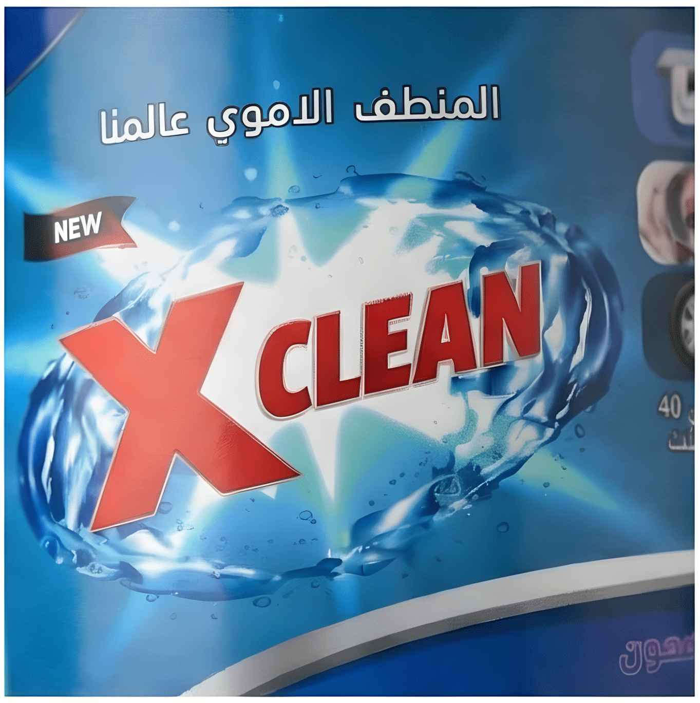 نظافة تضرب من أول رشة!
تعبت من الدهون والزنجار اللي ما يروح؟
 مع X-Clean خلّصناها ✨
 من أول بخّة تشوف الفرق… ومن أول مسحة السطح يلمع 👌

لطلب المنتج علق او ارسل رساله الى الخاص. بغداد, العراق


**إذا كنت صاحب هذا الإعلان وتريد حذفه لأي سبب، رجاءا أرسل رسالة إلى الدعم الفني**