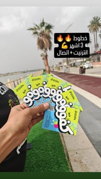 خط كفو انترنيت + اتصال 3 اشهر   للاستفسار  07838167033