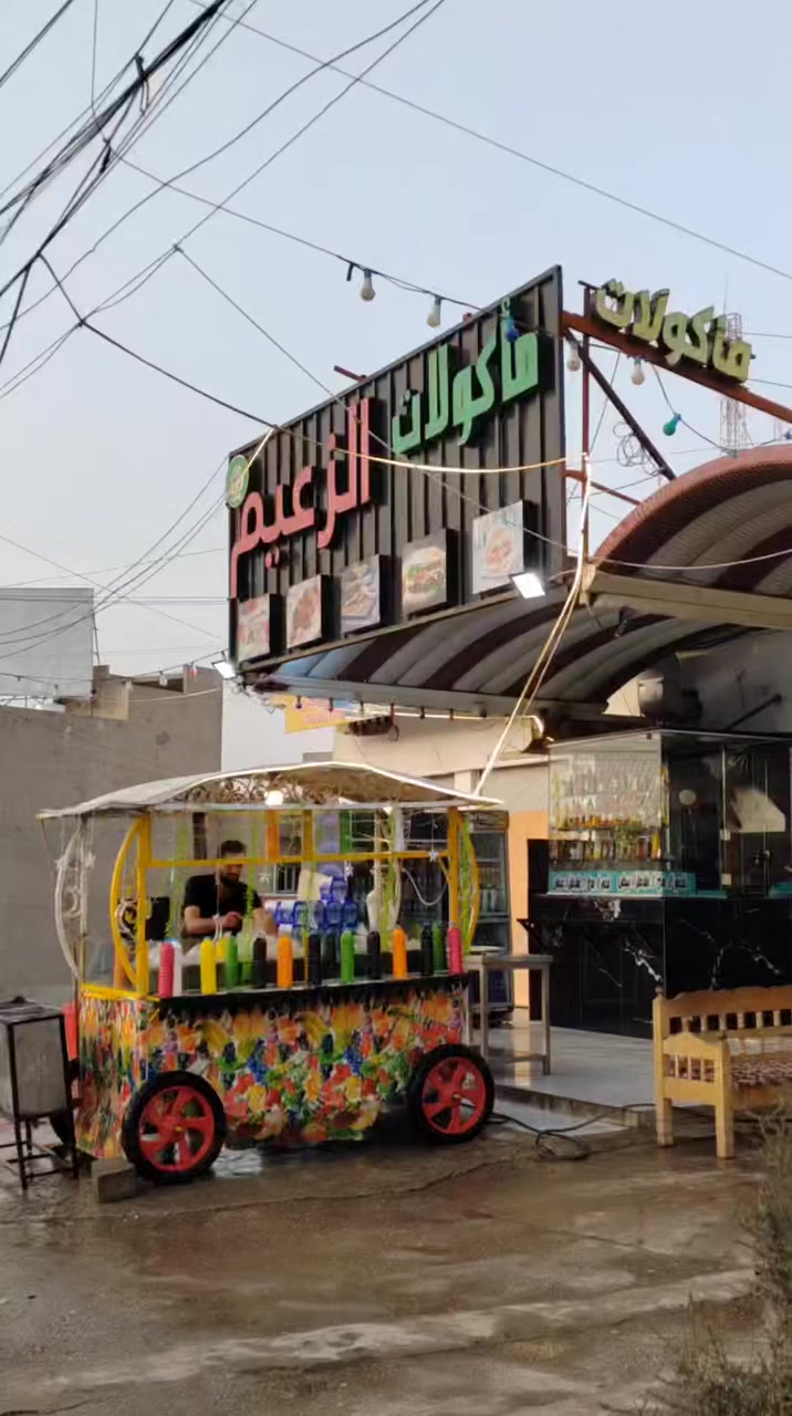 كوفي الزعيم قرب طرشي الشفاء دورت بغداد موجود نراكيله وجاي وكبجينو دوانيه وراق
رصيد وجكاير 
نراكيله 2000دينار
معسل البيع
تفاحتين 50غرام بالف
نكليزي 50غرام بالف
علك ونعناع 50غرام بالف
لليمون
تفاحتين فاخر🍎🍏
محمدعبد لافي
احمد ال احمد
خالد ال حديدي


**إذا كنت صاحب هذا الإعلان وتريد حذفه لأي سبب، رجاءا أرسل رسالة إلى الدعم الفني**