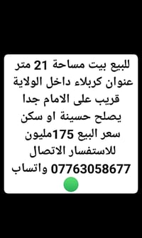 كربلاء باب بغداد • ٢١م • ٢ غرف نوم