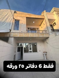 بسعر مناسب منزل للبيع في اربيل  حي بيركوت شارع باصات القلعه مساحة 100م...