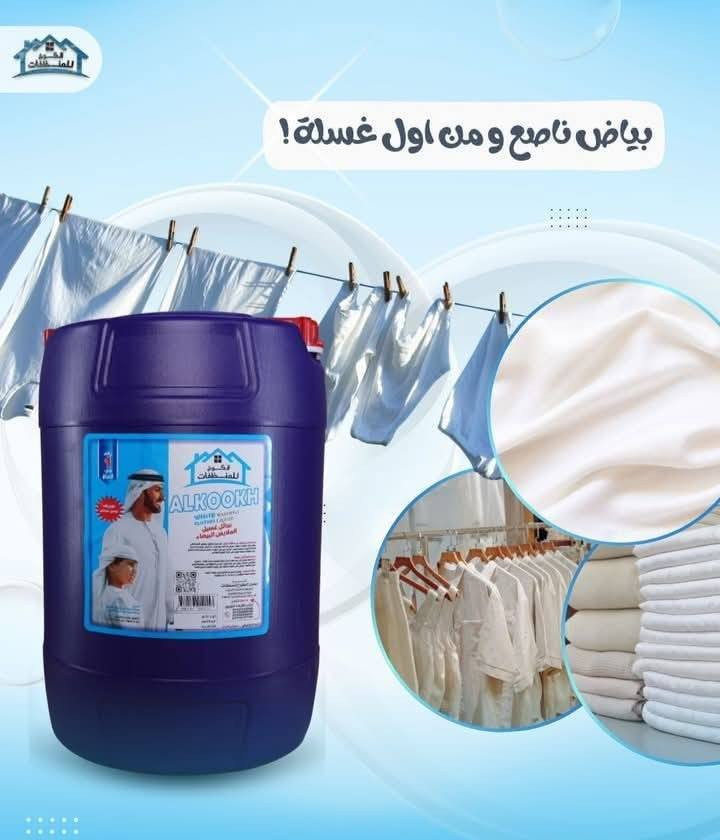 #ااالو منظفات الكوو🏠وخ 📞
اي نعم تفضلوا 😊
عيوني انتو بغداد واني باديالى 😥شلون احجز من منظفاتكم التخبل؟🤔🤔
#الحل يمنا عيوني 😍😍
لا ادوخ ولا تحتار 😂منظفات بيتك باديالى  بأنسب الاسعار 🥰
كل ماعليكم 👇👇👇
تتصلون عالرقم ☎️وتحجزون اليعجبكم ويوصلكم لباب البيت 🚗
اشكال المنظفات ✔️
كلشي متوفر من منظفات لبيتك 🏠

دقيقه دقيقه 😂😂
مابس هيج عيني ويا كل منتج هديه 🎁🎁
ويدلللللون علينا اهالينا في محافظه ديالى🌹🌹
للحجز والاستفسار في محافظه ديالى الاتصال 👇👇👇
***********
***********
