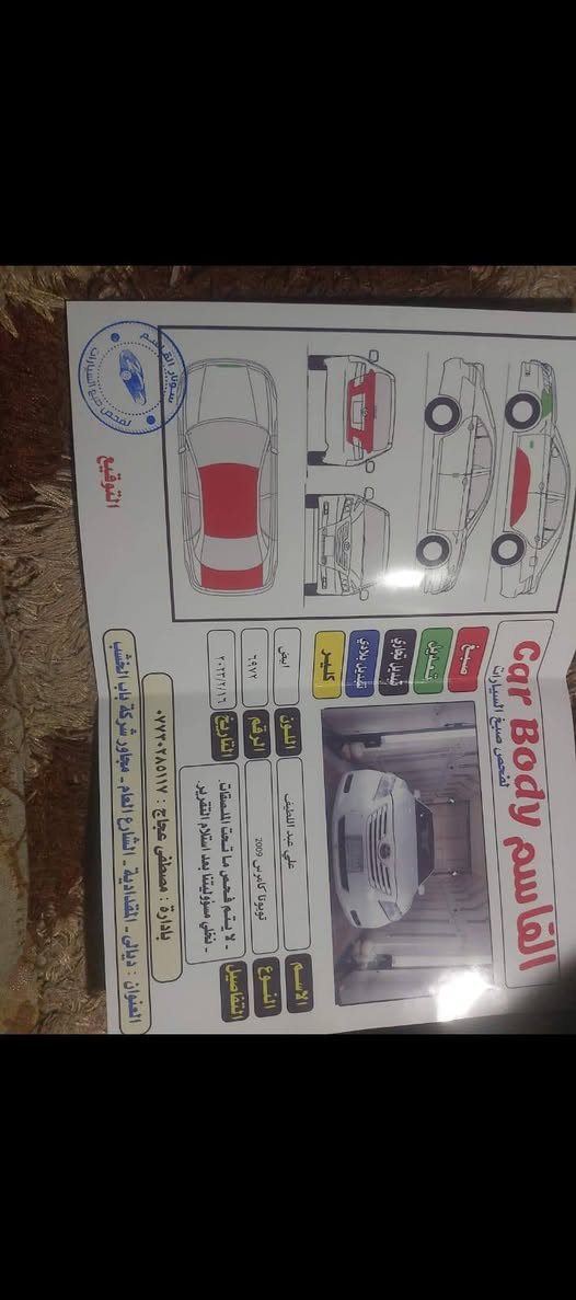 كامري وارد امريكي موديل 2009 رقم ديالى مشروع وطني سونار موجود مكانها شهربان ديالى المقدادية رقمي 
*********** بسمي تحويل  سعر مناسب 82 وبيها مجال تخم تاير تبريد شغال بالعافية على الياخذها
