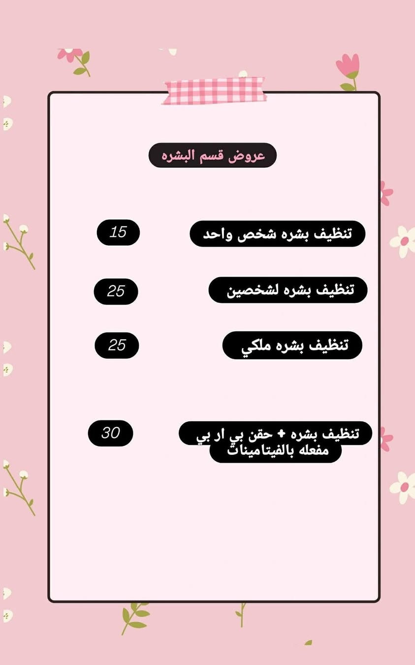 عروض العيادة الدكتورة ماري الراوي
Mary Abd
العنوان قضاء راوة
اهلا وسهلا بجميع مناطق الانبار والمحافطات


**إذا كنت صاحب هذا الإعلان وتريد حذفه لأي سبب، رجاءا أرسل رسالة إلى الدعم الفني**