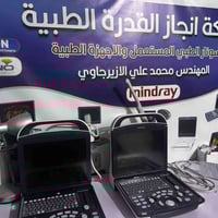 اخير قطعتين من DP-20  سونار mindray  DP-20  حالة الجهاز شبه جديد استخد...
