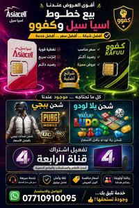 النهروان شارع المحكمة السوق الجديد مركز جعفر ابل للاستفسار 07710910095