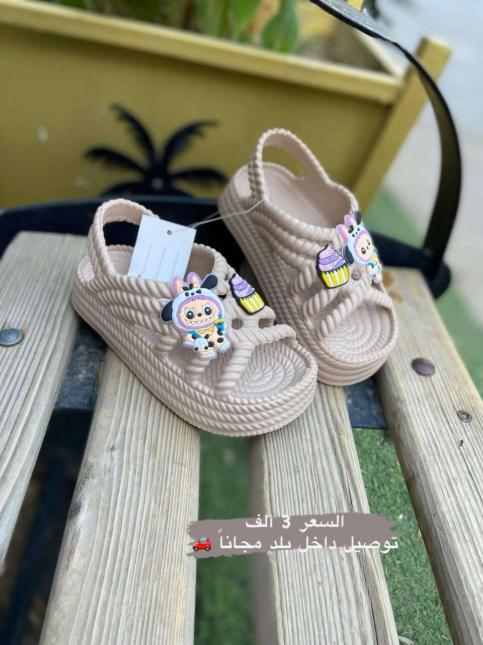 #صندل #اطفال #بنات #كيوت 🥹💛
قياس25-26-27-28-29-30-31-32-33-34-35 💁‍♀️
العنوان شارع بنت الحسن ع مقابل المدرسة المسائية للبنات 
يتوفر توصيل لجميع المحافظات العراق 🇮🇶 5 ألف 🚗
يتوفر توصيل داخل بلد مجاناً 🚗


**إذا كنت صاحب هذا الإعلان وتريد حذفه لأي سبب، رجاءا أرسل رسالة إلى الدعم الفني**