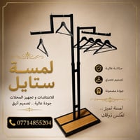 الشورجة • تعاليك • ستاندات