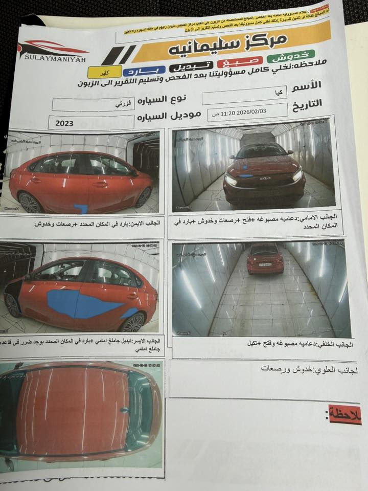 فورتي 2023
للبيع او مراوس
السعرر 152  وبيها مجال شي بسيط 
السونار  مرفق بالمنشور
ماشيه 40 الف ميل
رقم بغداد 
مواصفات نص فول
تحكم ستيرن جهتين
رادار امامي
تحديد مسار
شاشه كار بلي
3 وضعيات قياده 
نورمال وسمارت وسبورت

بدون صبغ سياره

مكاني بغداد جادرية

***********
