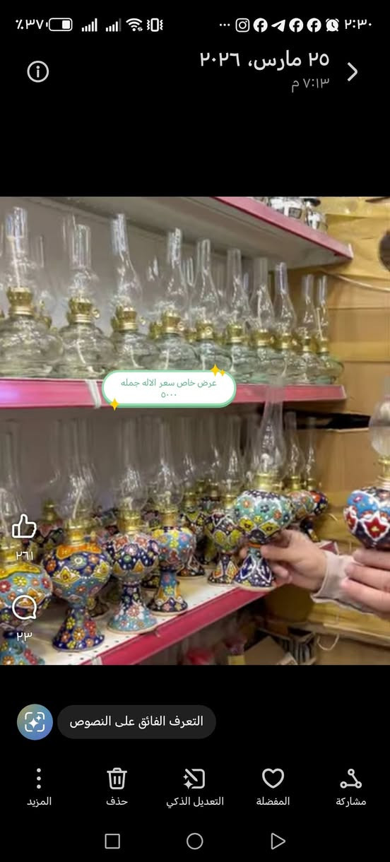 عرض خاص سعر الاله ٥٠٠٠ جمله فقط


**إذا كنت صاحب هذا الإعلان وتريد حذفه لأي سبب، رجاءا أرسل رسالة إلى الدعم الفني**