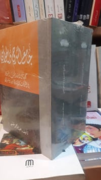 جامع الشروح والحواشي • معجم • عبد الله الحبشي