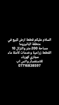 منطقة البانيرومـا • ٢٠٠م • للبيع
