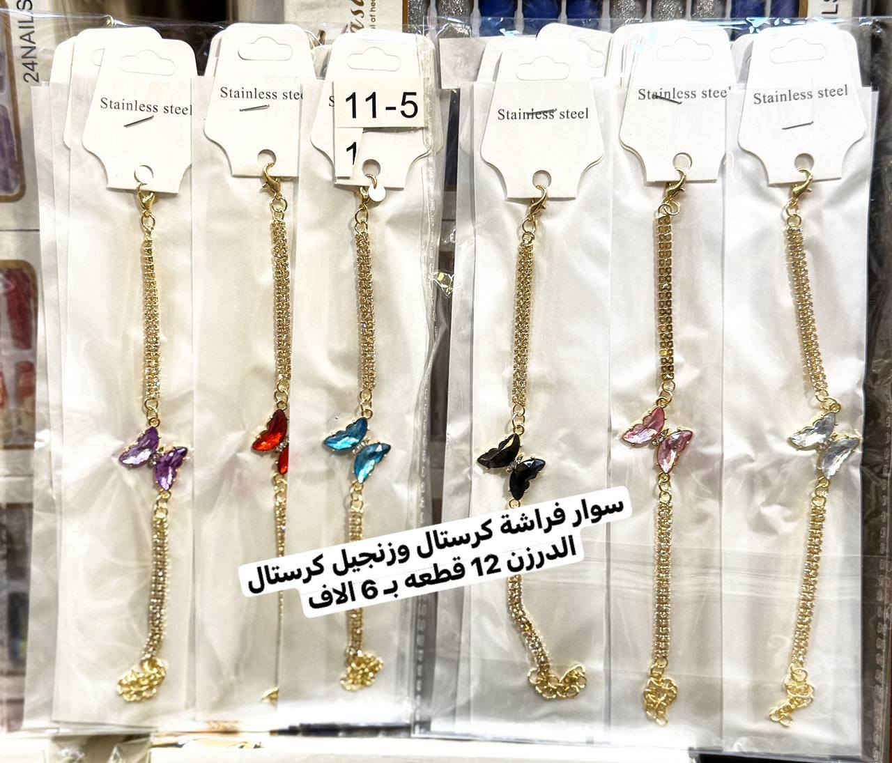 جمله فقط اكسسوارات   باسعار بلاش  احمد للجملة عرض خاص واسعارنا مناسبة وعنوانة المصداقية
للتواصل والحجز مراسلتنا

@mohannmd1

جمله فقط اكسسوارات   باسعار بلاش  احمد للجملة عرض خاص واسعارنا مناسبة وعنوانة المصداقية


**إذا كنت صاحب هذا الإعلان وتريد حذفه لأي سبب، رجاءا أرسل رسالة إلى الدعم الفني**