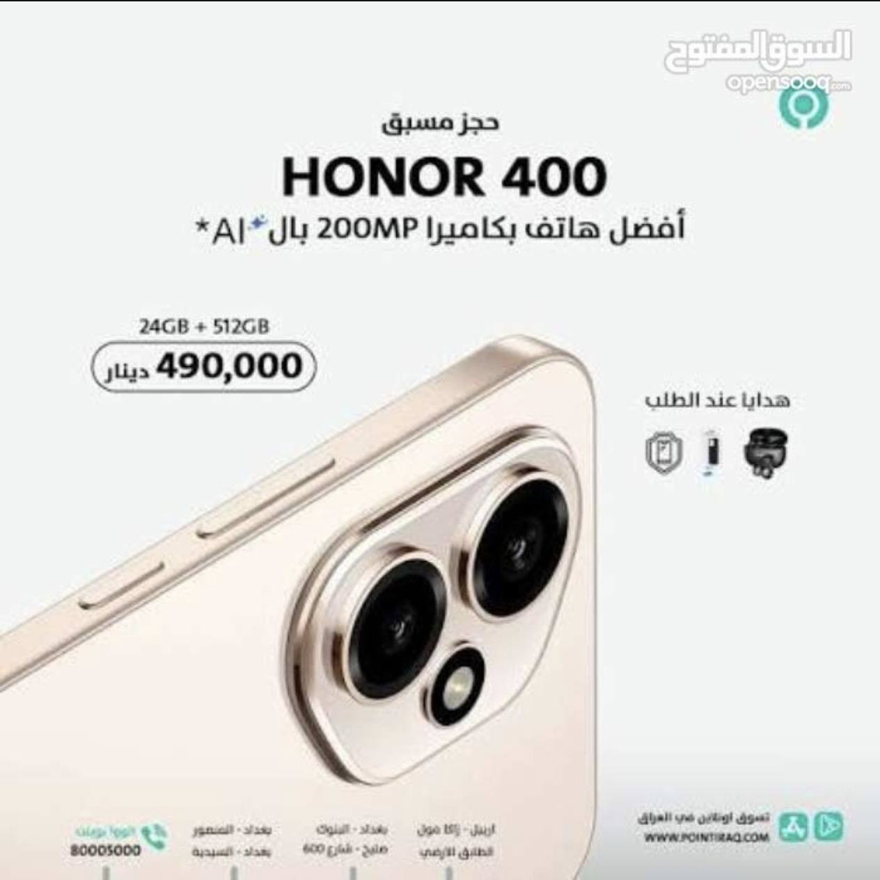 السلام عليكم شباب جهاز هونر 400 5Gكامل ملحقاته كامله استخدام قليل أقل من شهر ذاكره 512الرام 12المعالج سناب دراكون 7جي 3 نوع الشاشة 120 AMOLD6/55 هرتز الكامره 200MPبطاريه 6000 يجي شاحن تايب سي 100 واط اللون المميز الذهبي جهاز غني عن التعريف نظافه فول سعر 435 تواصل واتساب ***********
اتصال *********** البصرة, العراق
