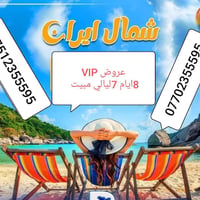 شمال ايران • تبريز • ٧/٢٤
