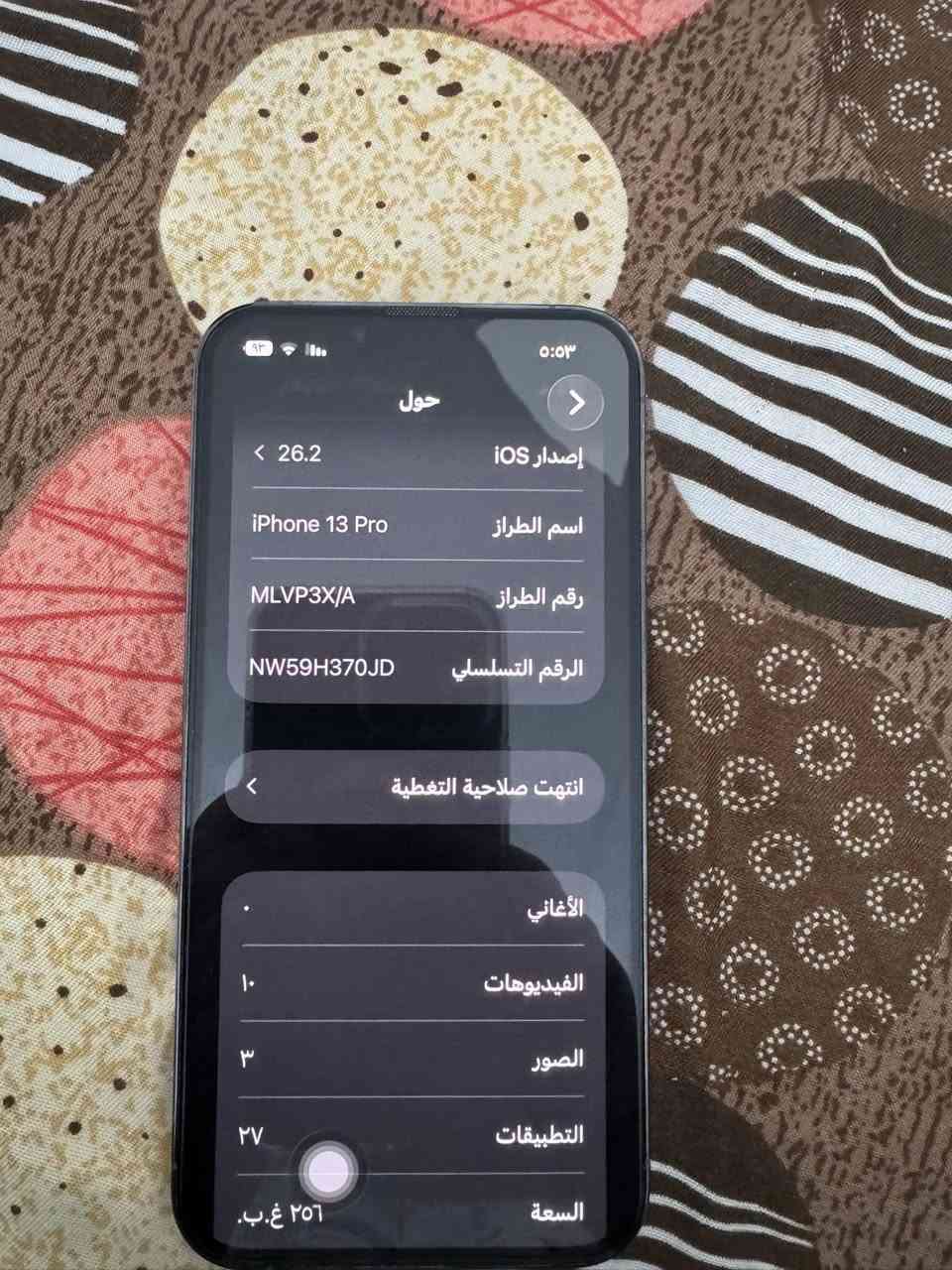 السلام عليكم ١٣ برو فقط الصغير بطاريه ٩٥ ذاكره ٢٥٦ مكفول من التصليح مرواس مع اس ٢٣ مراوس فقط


**إذا كنت صاحب هذا الإعلان وتريد حذفه لأي سبب، رجاءا أرسل رسالة إلى الدعم الفني**